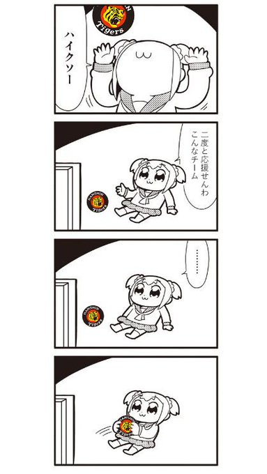 今シーズンの阪神ファンまとめ 