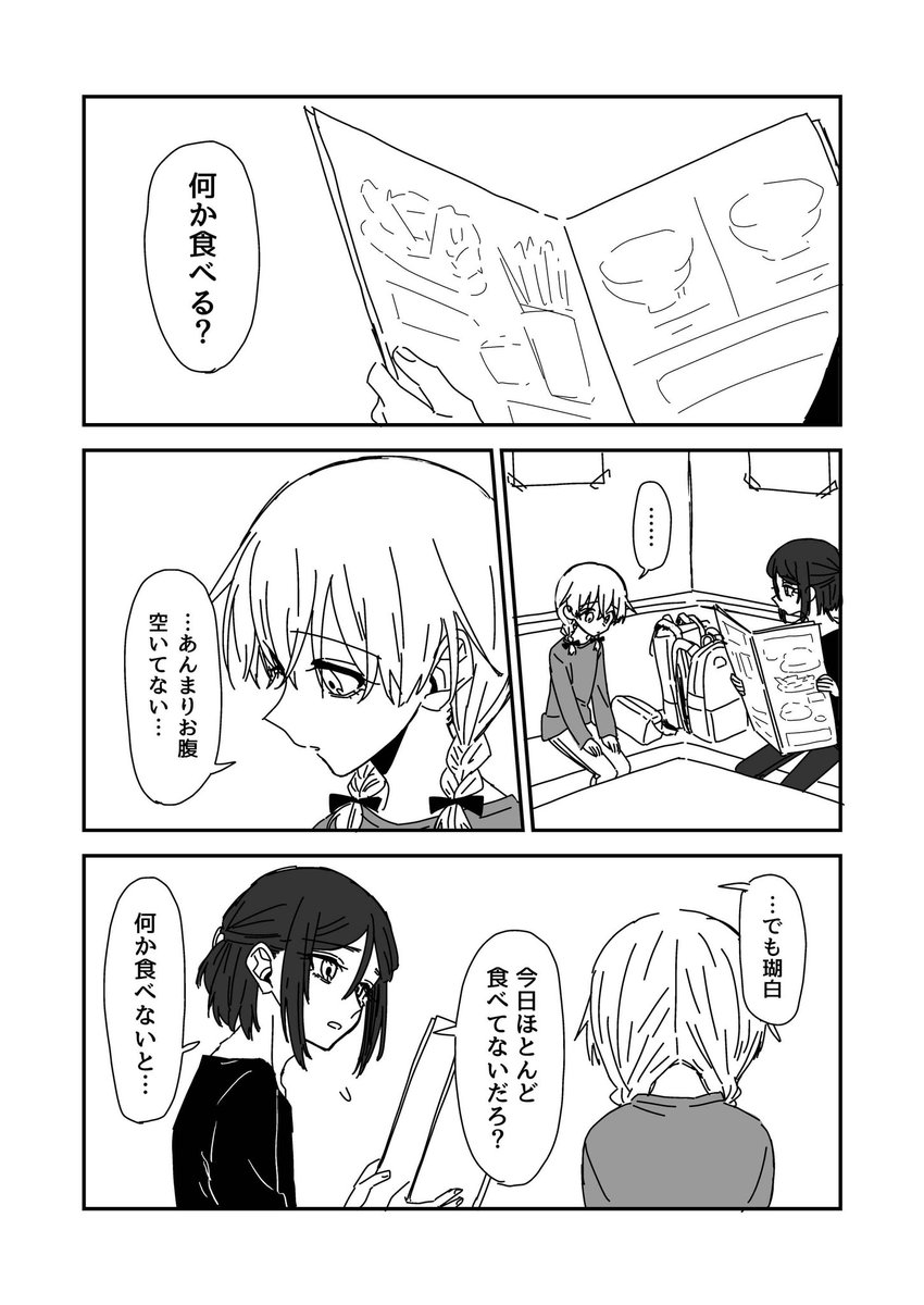 人をころして自由と後悔を手に入れた子供たちのお話。3話目。たぶん続きます。(1/3) 