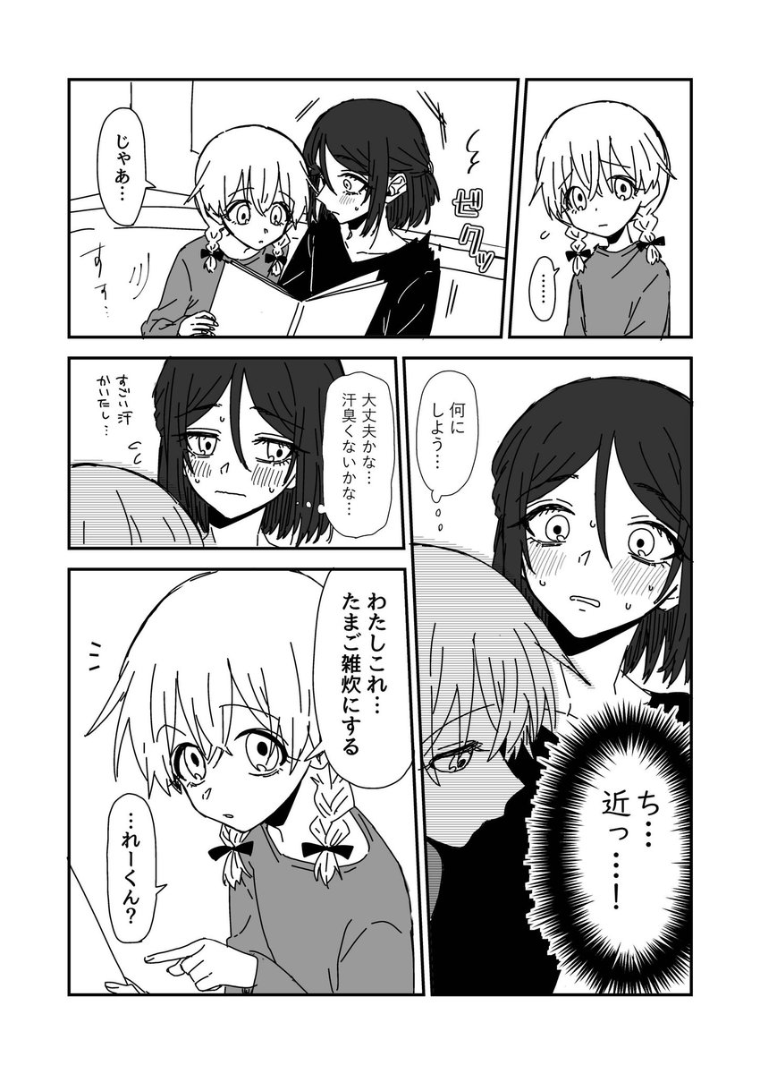 人をころして自由と後悔を手に入れた子供たちのお話。3話目。たぶん続きます。(1/3) 