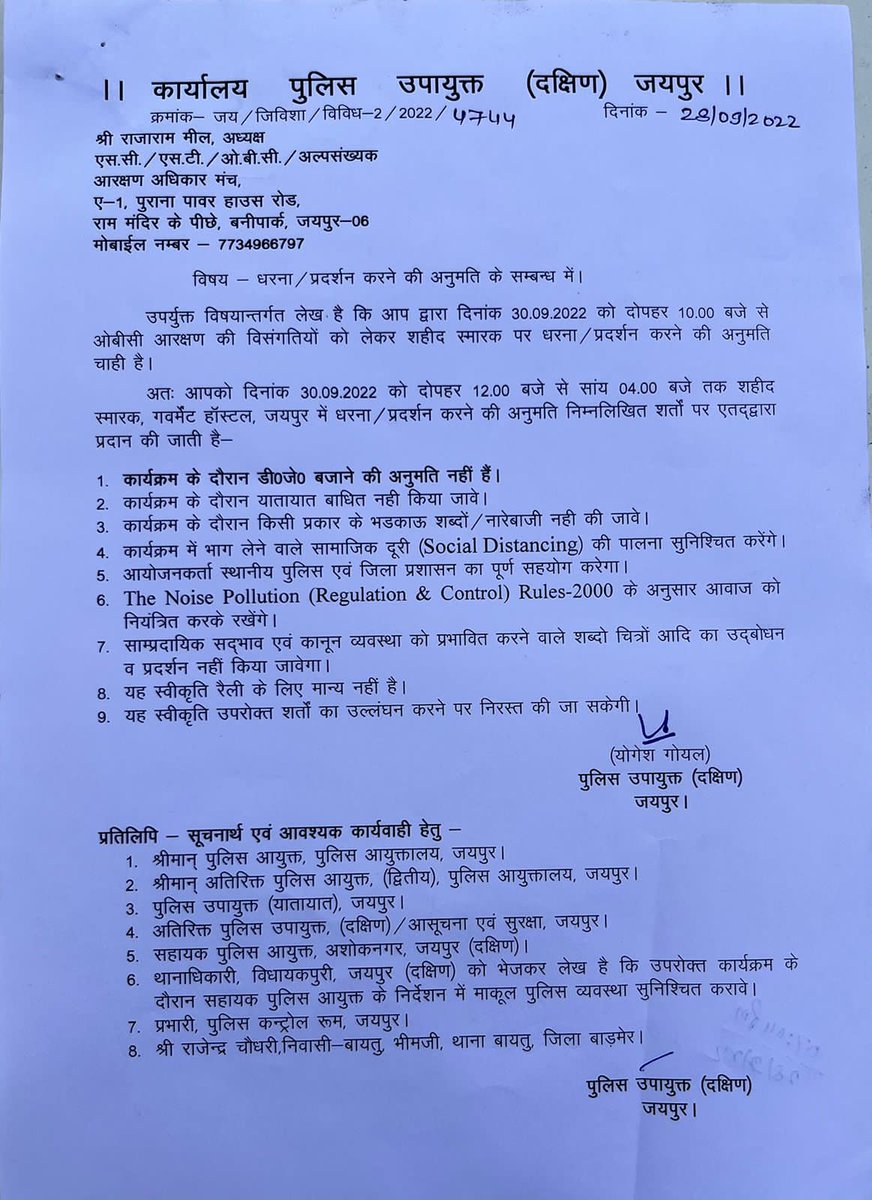 meelrajaram's tweet image. रिट्वीट करें।
#OBC_30_सितंबर_जयपुर_चलो 
#ओबीसी_आरक्षण_बहाल_करो #OBC_आरक्षण_विसंगति
#OBCReservation 
@1stIndiaNews @zeerajasthan_