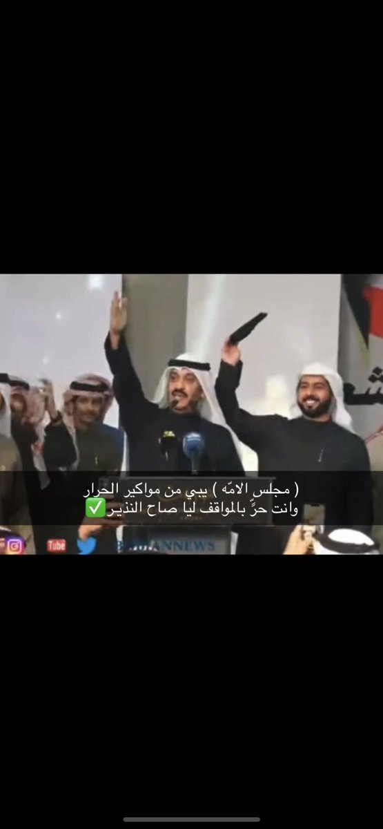 حضوركم اليوم مطلب أساسي 
واختياركم هو سبب النجاح.  

  اخوكم /
بدر منصور بن مهيني 9

      مالنا غنا عنكم