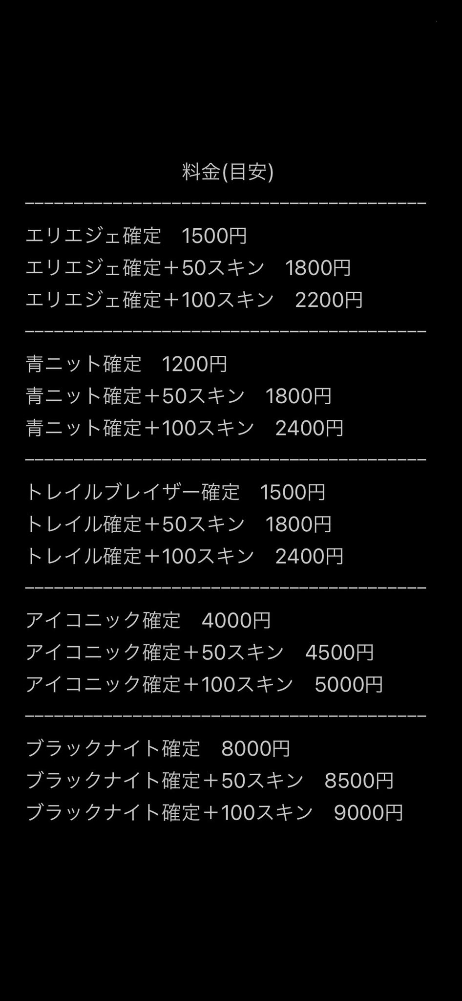 まんじゅう垢販 Discord Gametrade Fn Lapex Twitter