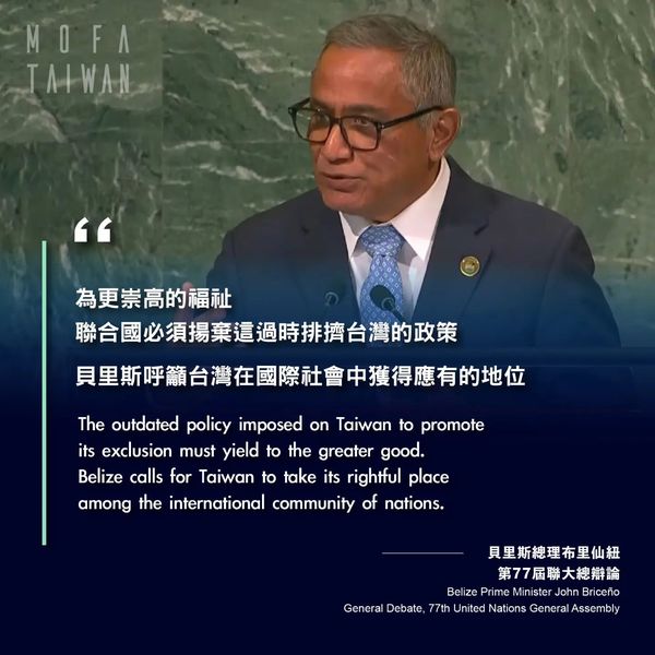 Taiwan2S's tweet photo. O MOFA agradece aos nossos aliados #StLucia, #StKittsAndNevis, #Belize e #Tuvalu por falarem por #Taiwan durante o 4º dia de debate geral da 77ª Assembleia Geral das Nações Unidas atualmente em andamento em Nova York!
#TaiwanCanHelp https://t.co/eiWsPDiY3s