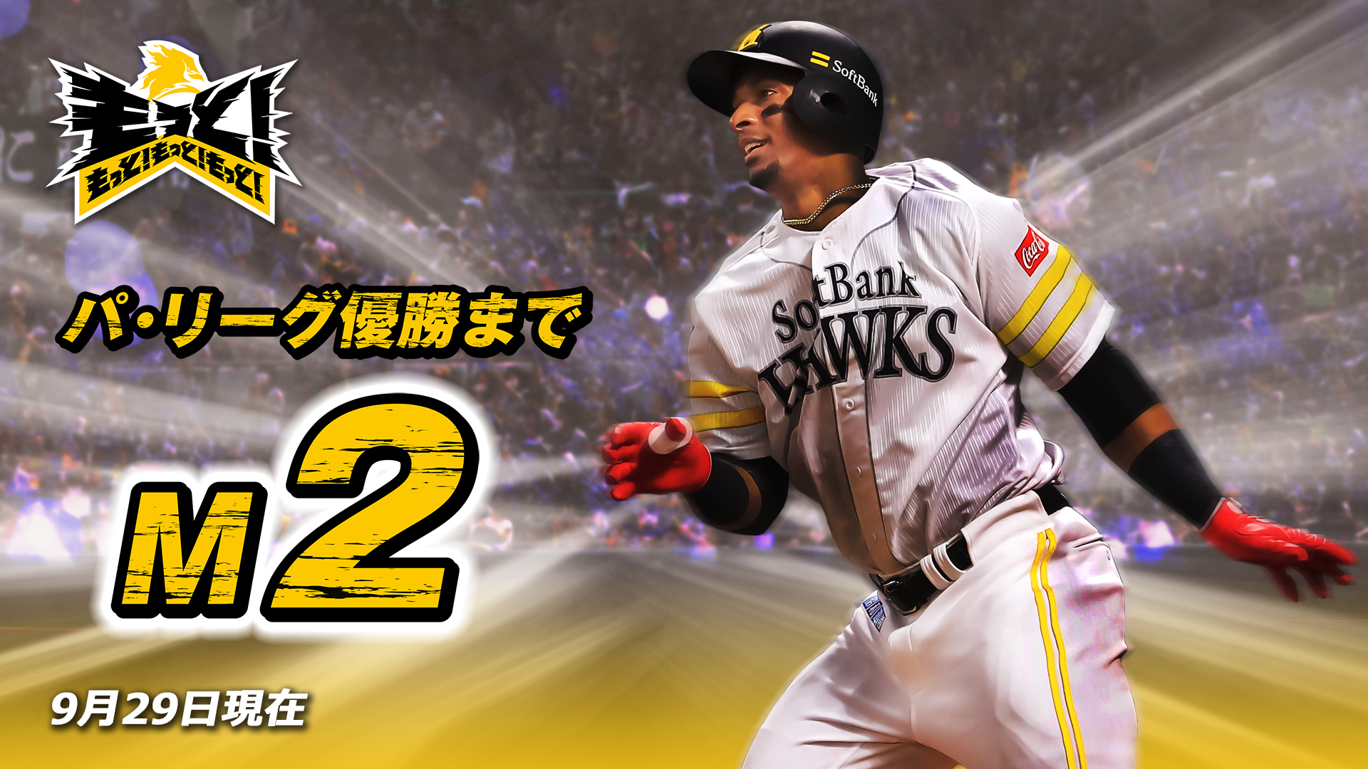 ソフトバンクホークス じおさま happybirthday #ホセオスーナ #3月27日 #18歳 #softbankhawks