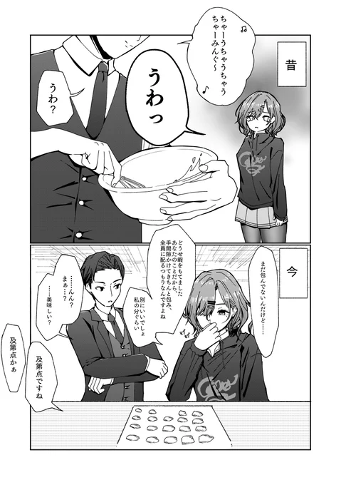 昔と今。樋口円香とプロデューサー。二人の関係性を比べたいと思って描いた漫画。
#樋口円香 #シャニマス #イラスト #漫画 
