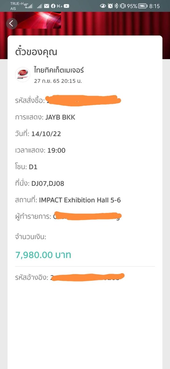 fiyfly21's tweet photo. ❤ปล่อยบัตรคอนพี่บี​❤
วันศุกร์ 3900​ มี 2 ใบติด​แยกได้​ โซน​ D1 แถว​ DJ07, 08 ค่ะ​ นัดรับได้ที่พิษณุโลก​ เชียงใหม่​ กรุงเทพ​ bts​ หรือ​ ส่งไปรษณีย์ได้ สนใจ​ inbox มาคุยกันก่อน ติดธุระเลยขาย ไม่โกงแน่นอนค่ะ​#2022JAYBWorldTourinBKK​ #ตลาดนัดอากาเซ่ https://t.co/7ptxB65TOf