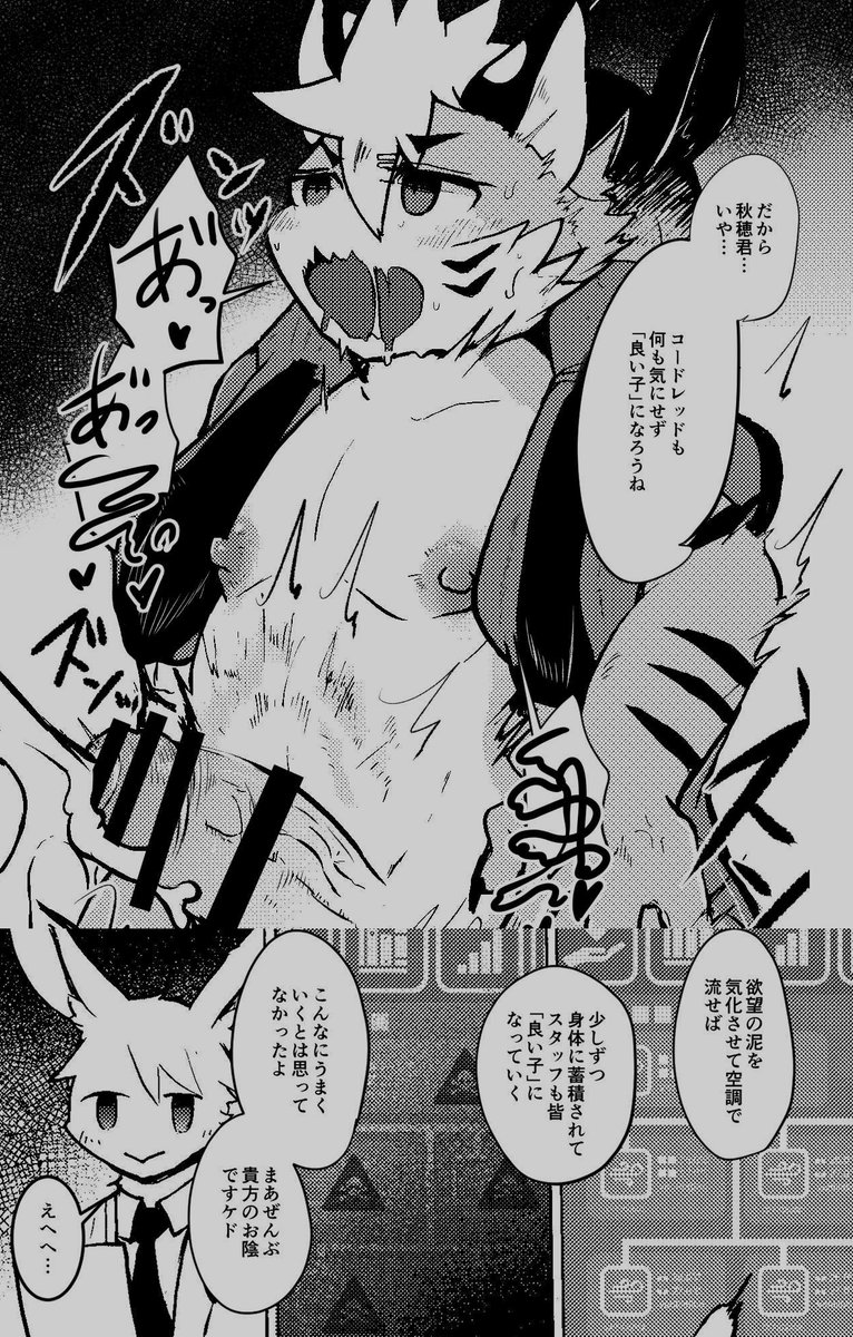 【新刊情報】けもケット12の新刊は「over-RE-write3」になります。
悪の組織の怪人が組織の敵討ちでヒーローを嗅覚や体液から籠絡する話の続きです。
ケモショタヒーローを洗脳したので次は正義の組織も全部汚染していく感じになります。

D-10「のっぺら工房」で頒布予定です、よろしくお願いします。 