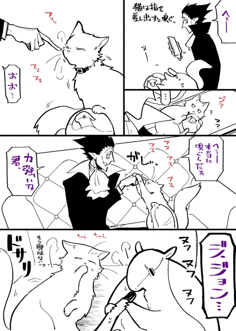 読しぬやつ=^・ω・^=猫欲止まらんのですまない 