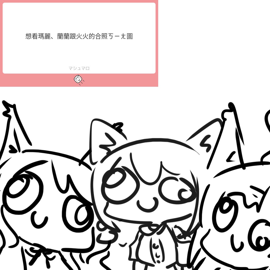 棉花糖怪圖 