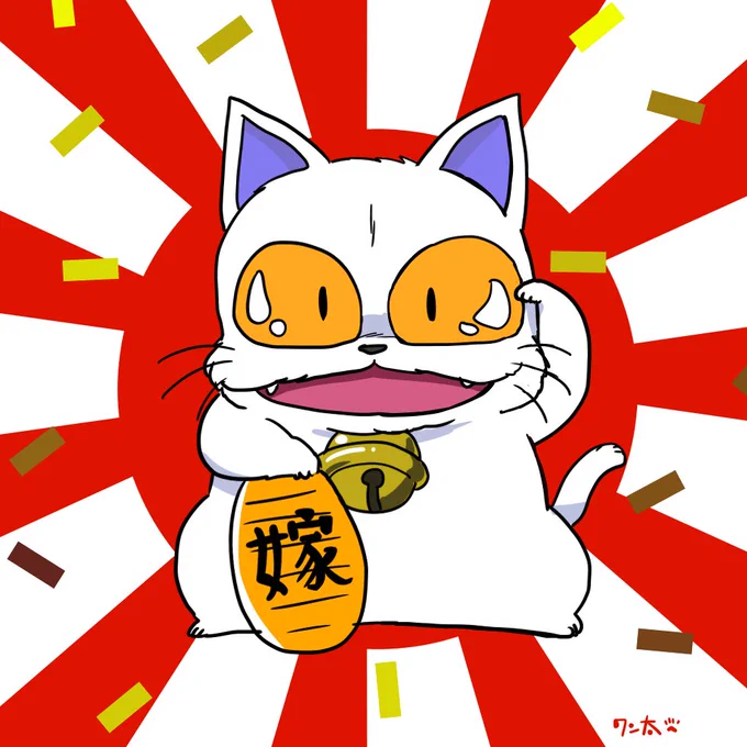 #招き猫の日 