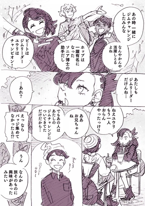まさるがチャンピオンにならなかった時空のマサとマリ

セリフ監修:猫宮ななせさん(@NyaaseChan)いつもありがとうございます! 