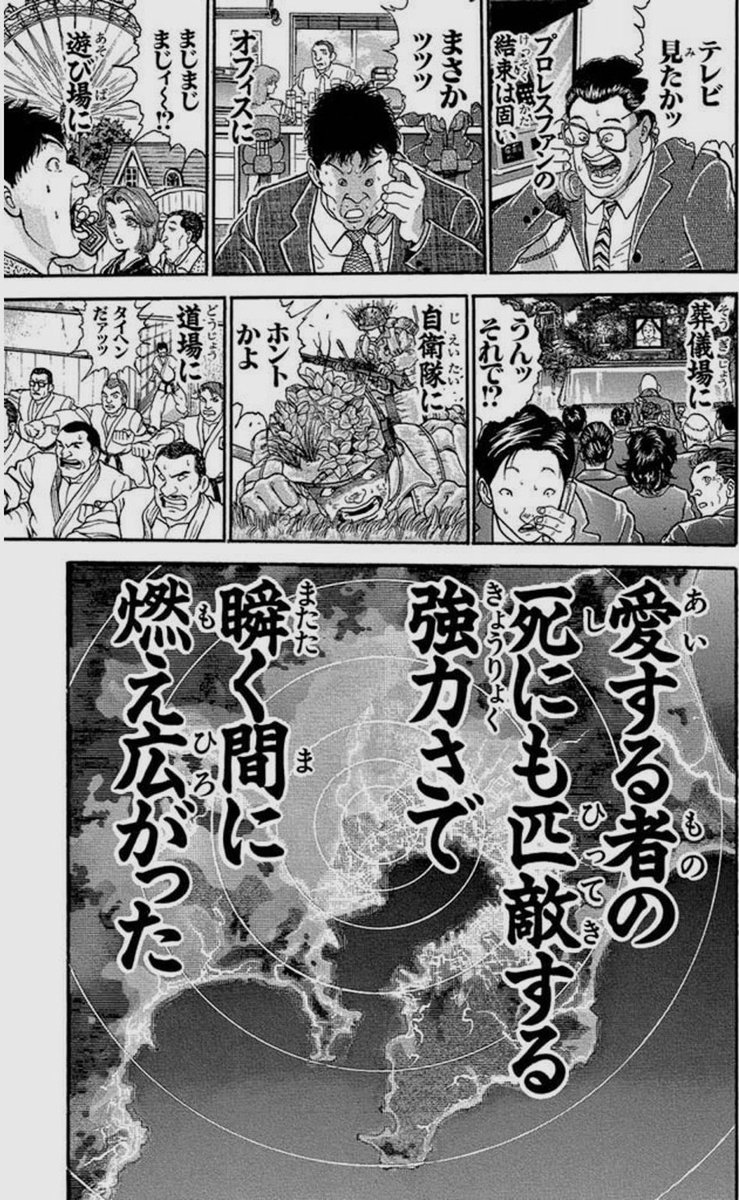 今回の共通戦術装輪車の目撃情報を元に港前に出待ちする人達の流れ完全にこれだった 