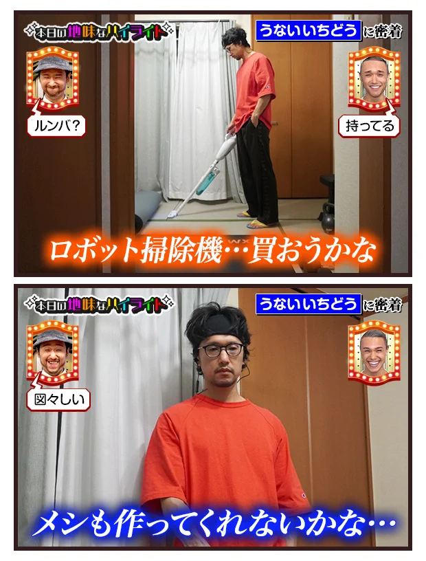 うないいちどうさんの、本日の地味なハイライト。そうなる日も近いかも！？