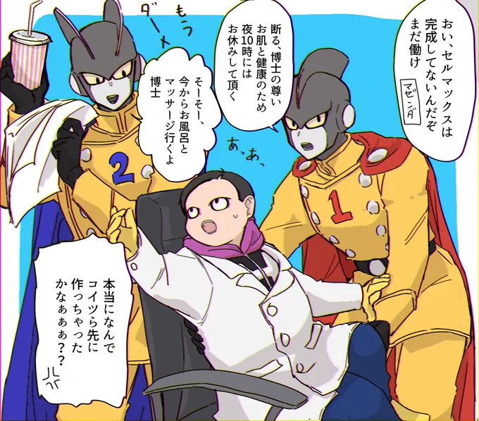 ガンヘドと母性的なヤツ(3/5) 