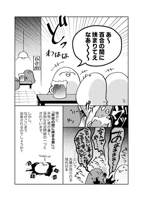 百合オタクでも百合の間に挟まりたいという話です 