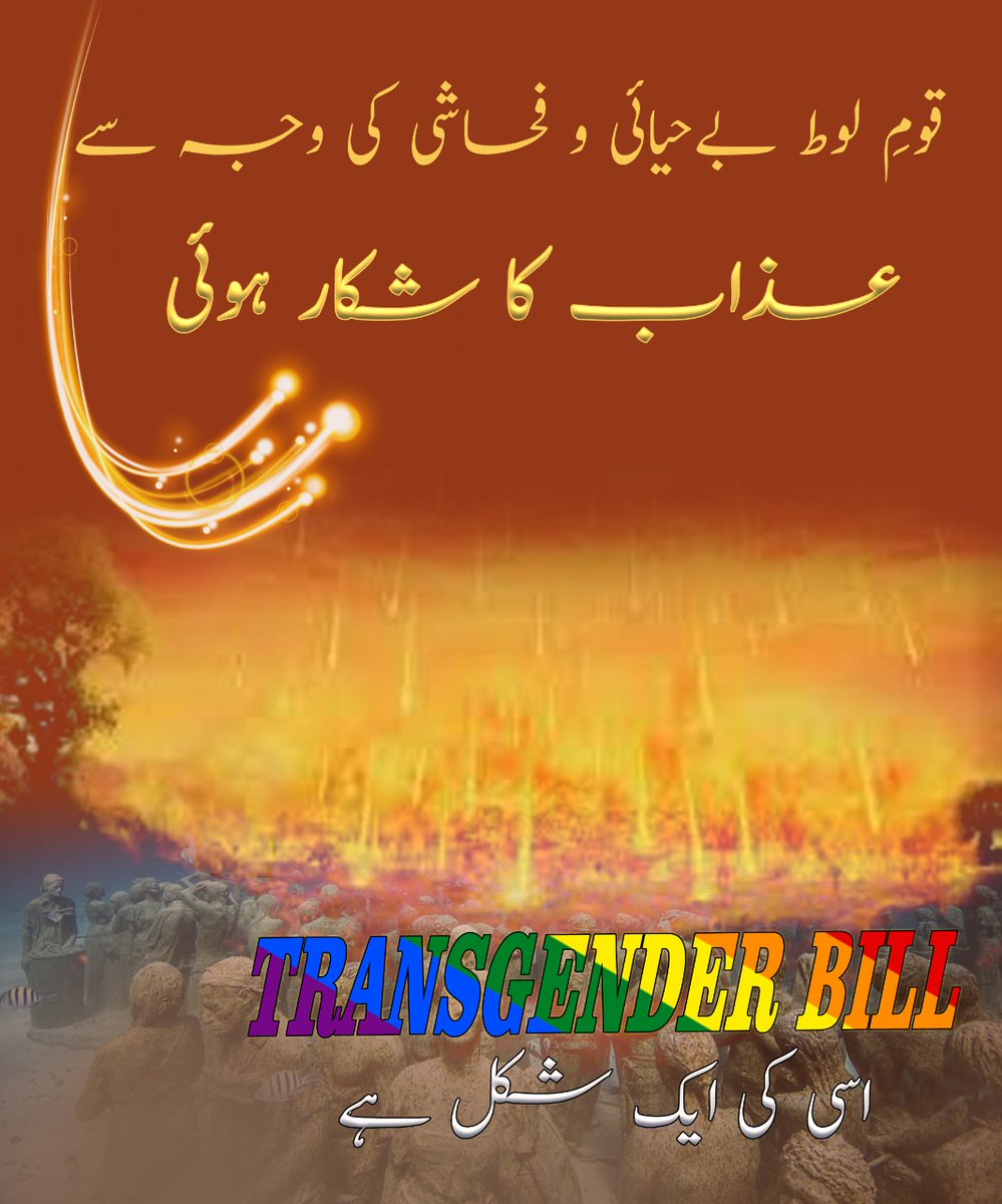 Mushtaqjiy's tweet photo. قوم لوط بے حیائی وفحاشی کی وجہ سے عذاب کا شکار ہوئی ۔
#ٹرانس_جینڈرایکٹ_کالعدم_کرو https://t.co/e96ZefYg9A