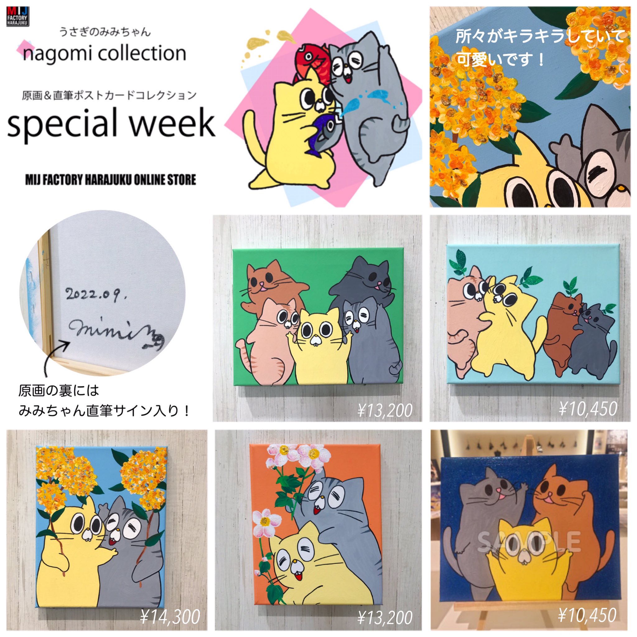 なごみ MIJ FACTORY HARAJUKU on X: 
