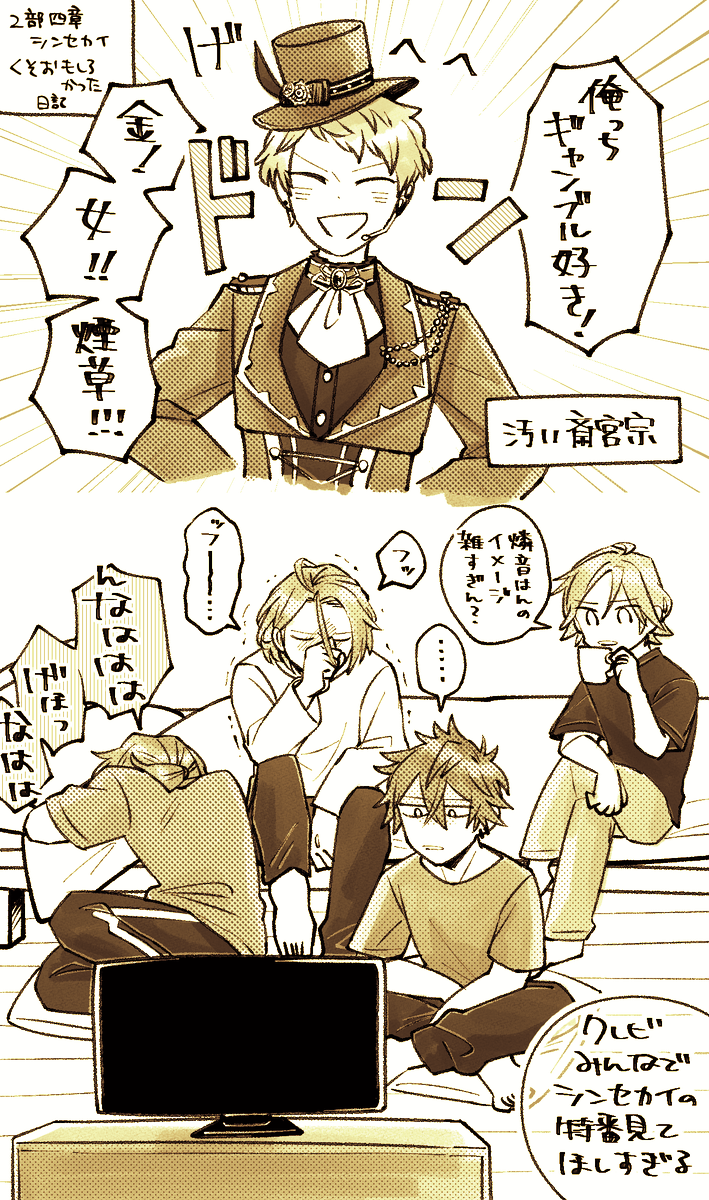 SS編読んでます 汚い斉宮宗のあたり楽しすぎた
放送されるって話だったけどこの辺カットされずに放送されててほしい 