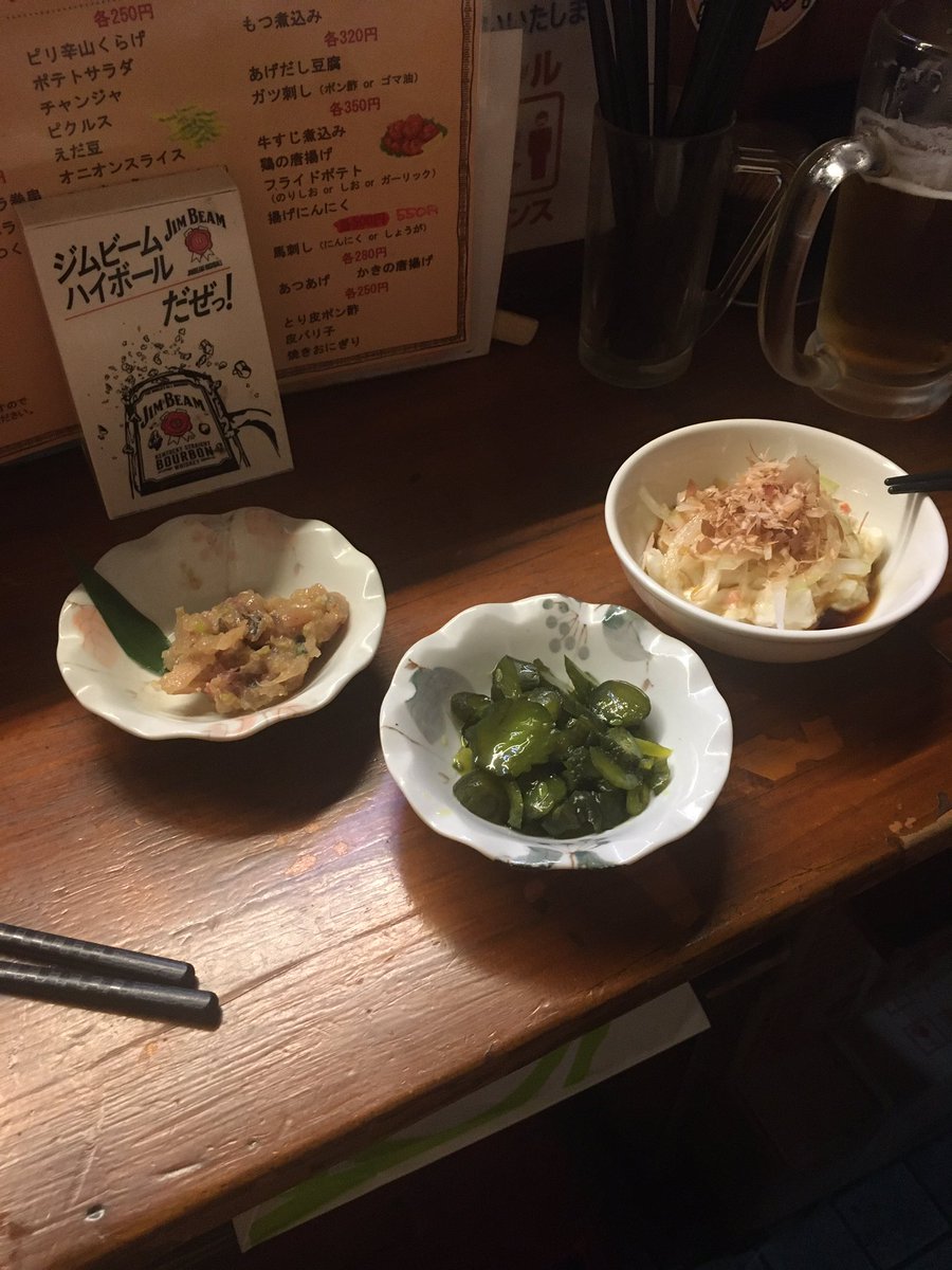 つまみのチョイスで老いを感じるって話。