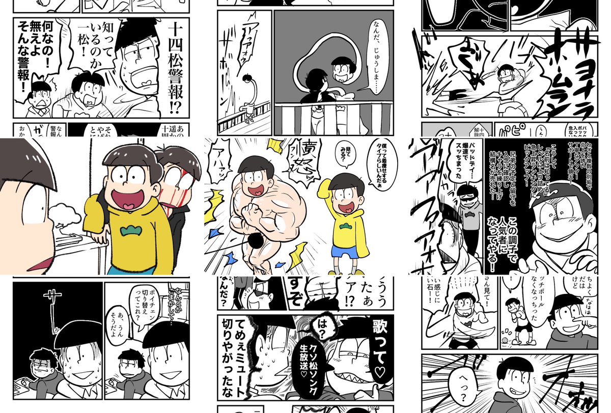 #今月描いた絵を晒そう
松だけでこれ…以上ある
再燃のエネルギーってすげー! 