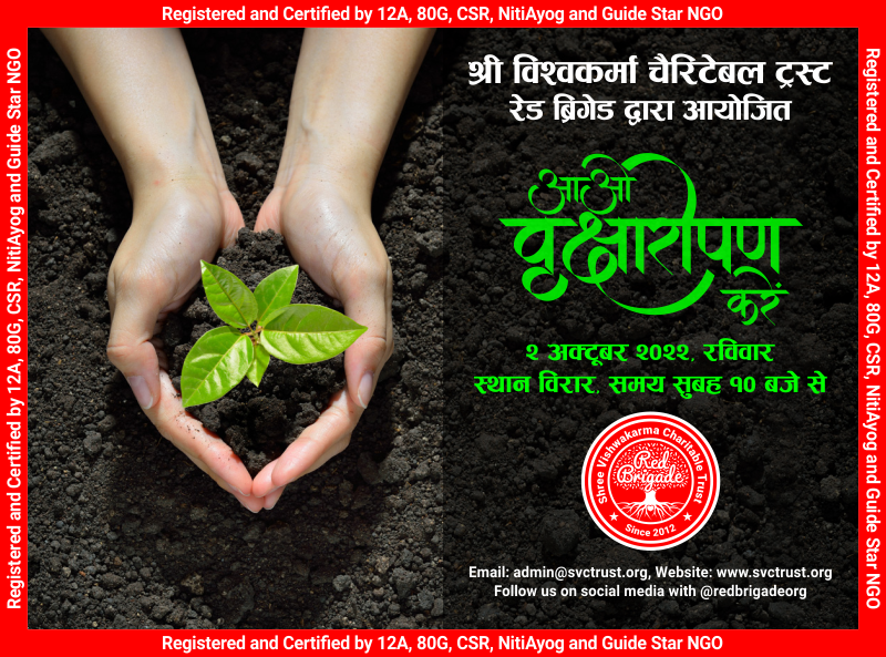 redbrigadeorg's tweet photo. #Registered and #Certified by #12A #80G #CSR #NitiAyog #NGO #SVCTrust #RedBrigade #TreePlantation https://t.co/6BYUKucKqW