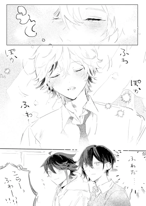 いい名前 ⚠️学パロ 