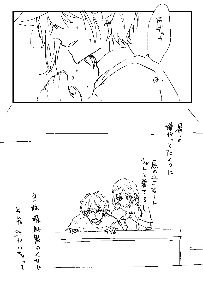 アツい 