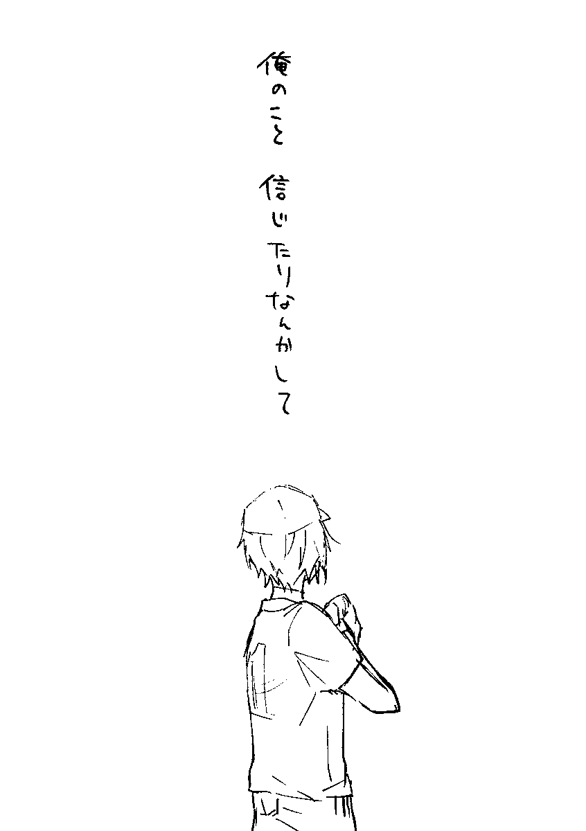 アツい 