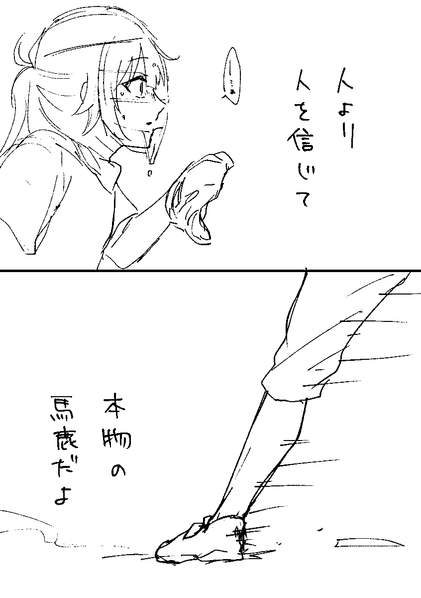 アツい 