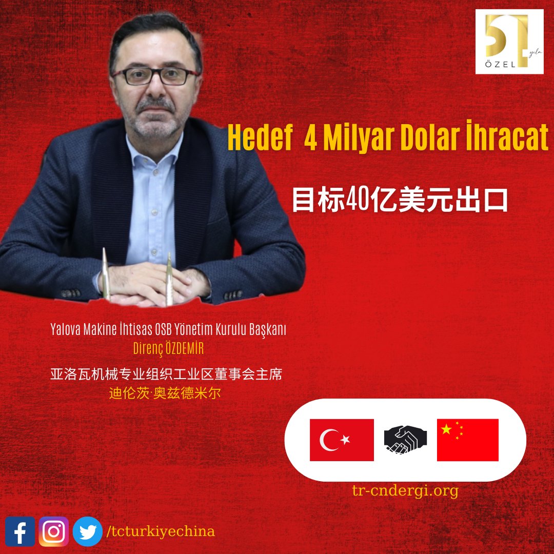 #turkiyecindiplomatikiliskiler #turkiyecindiplomatikiliskilerinin51.yılı #diplomatikiliskiler  #türkiye #china #tcturkiyechina
#turkiyechinadergisi #direncozdemir #yalovamakineihtisasosb #yalovamakineihtisas