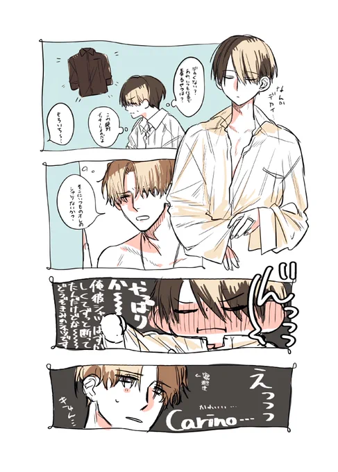 #創作BL 
息抜きチェチ諸 