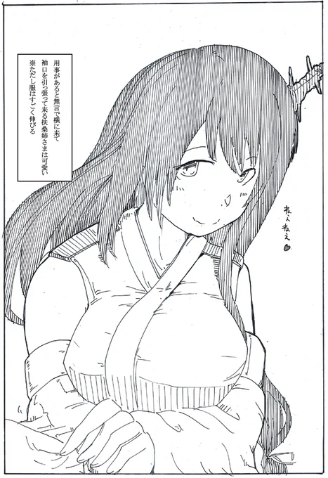 ネエネエサマ 