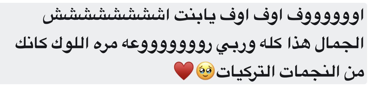 justsrw6's tweet photo. انا وين اروح بعد كلامها😩😂 https://t.co/oEV8U5gNvf