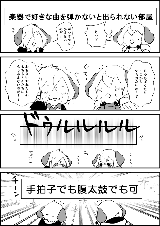 部屋「はわわわわわ💦」 https://t.co/Kb0sXcKkKx 