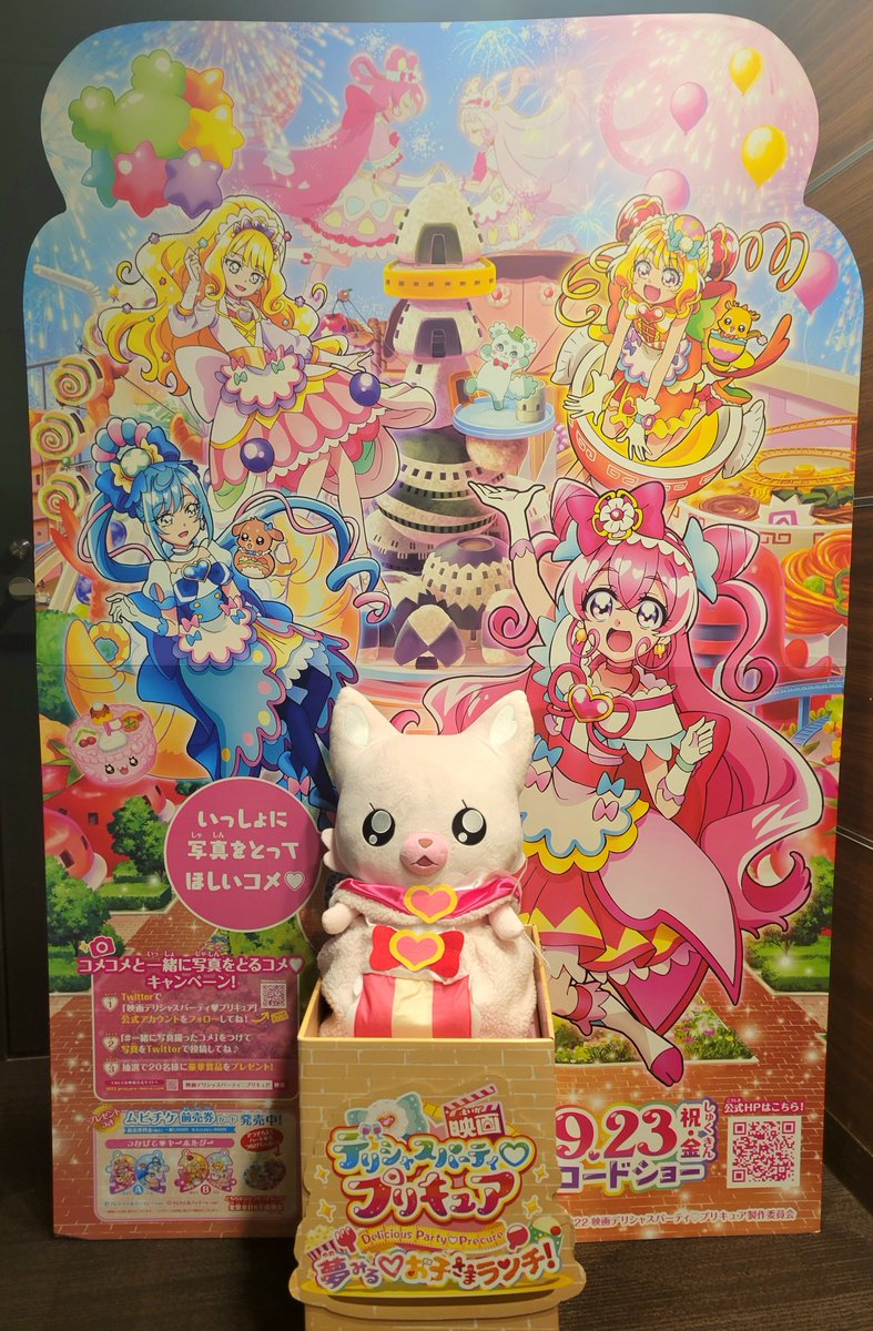 デパプリ映画すっっごくよかった!
これは大人にこそ観て欲しい…🥲 