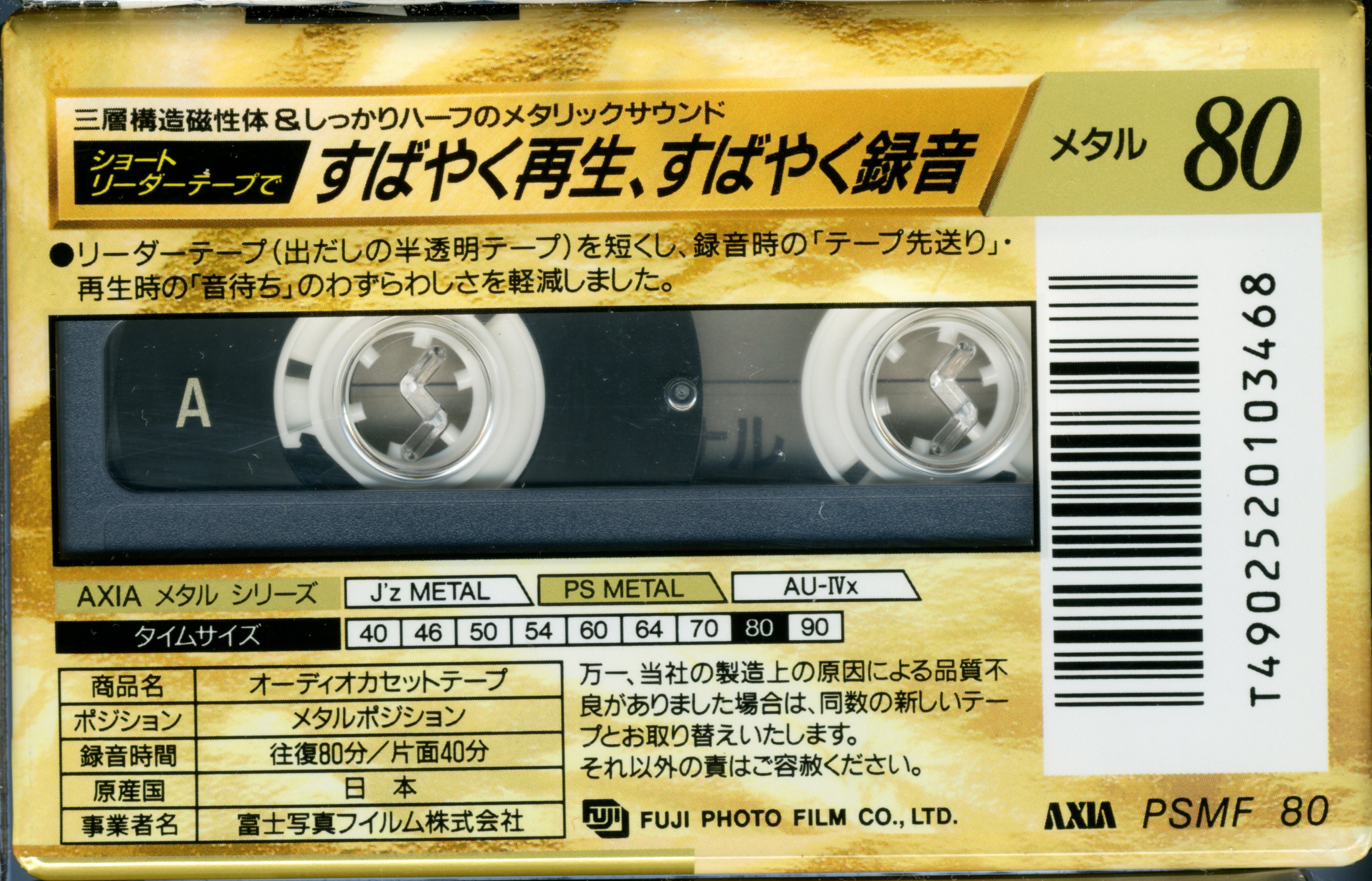 AXIA カセットテープ J'z METAL 46 2PACK x 5 pn-jambi.go.id