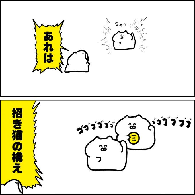 招き猫 