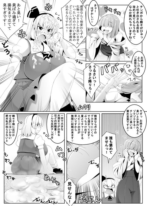 妖夢ちゃんとショタくんのエロ同人製作中
目標としては今年中に完成させたいけど間に合うかどうか・・・ 