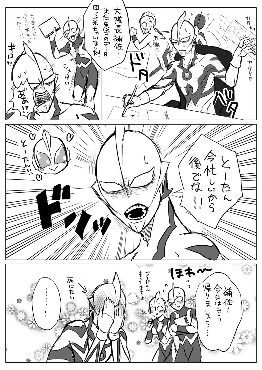 #みんなのウルトラマンベリアルが見たい 