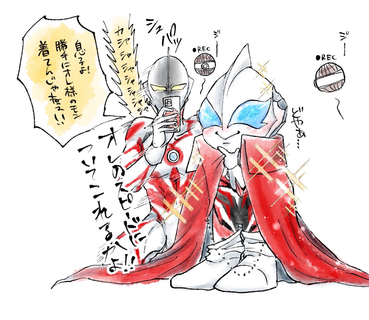 #みんなのウルトラマンベリアルが見たい 