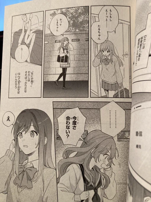 アクセル爆踏み樽見ガチで好き 