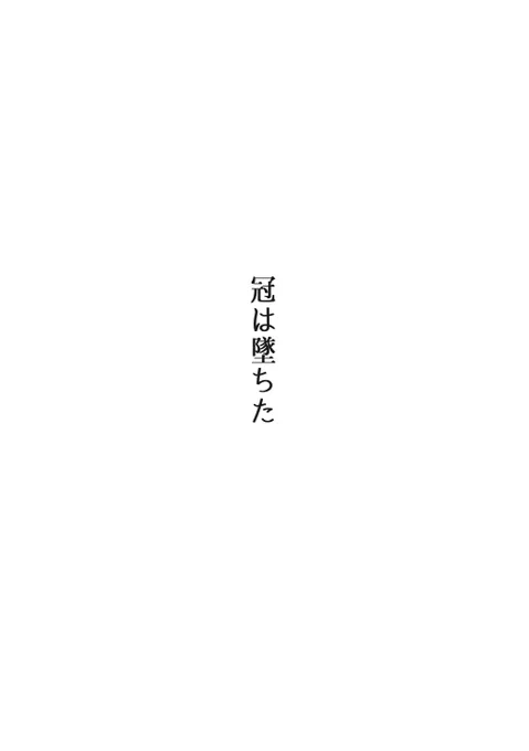 アトランティスで脱オタから戻ってきて2年ぶりに同人誌かきました。 