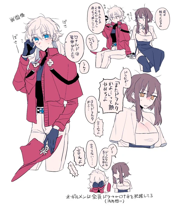 両片想いドラロナ♀前提ロ♀とまりあの恋バナ(?) 