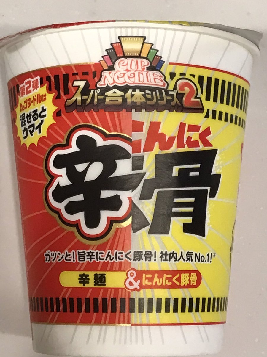jinjimjin's tweet photo. 辛みの勝ちかな…？！ https://t.co/LWy29Cptiy
