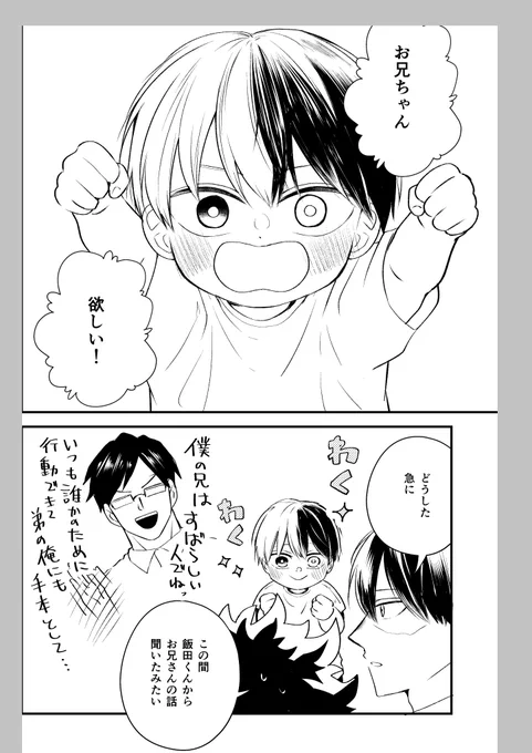 ふりーと
ゆるゆる描き始めていくぞ 