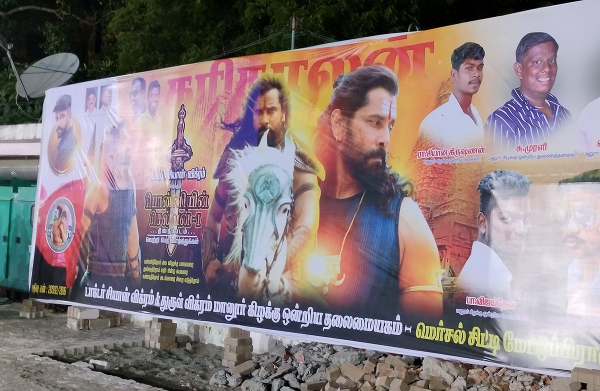 Sri_Senthilvel's tweet photo. #PONNIYINSELVAN FDFS ✌️🔥
Just few more tickets available 
Grab it soon ...🥁🥳

DJ,Chendamelam,Fireworks &amp; Mass Songs of @chiyaan Vikram will be screened 😎

For FDFS bookings contact : 8883443917,9655135201

Regular shows booking opens on counters and online @TicketNew https://t.co/MSixSxXNLV
