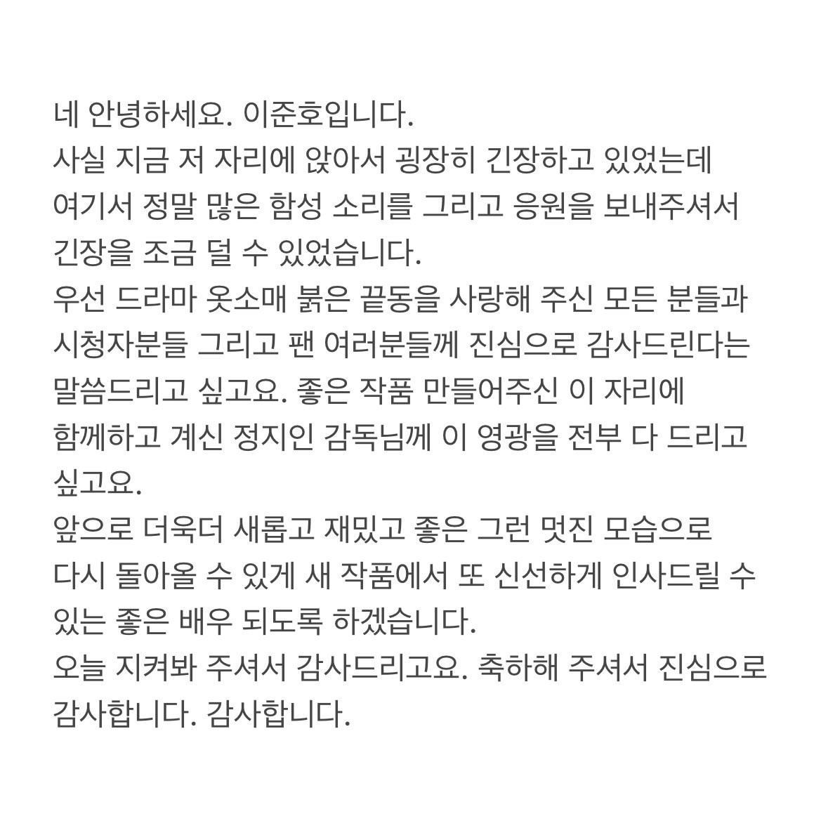 era_125's tweet photo. 수상 소감 🏆 https://t.co/6OME9dPR6O