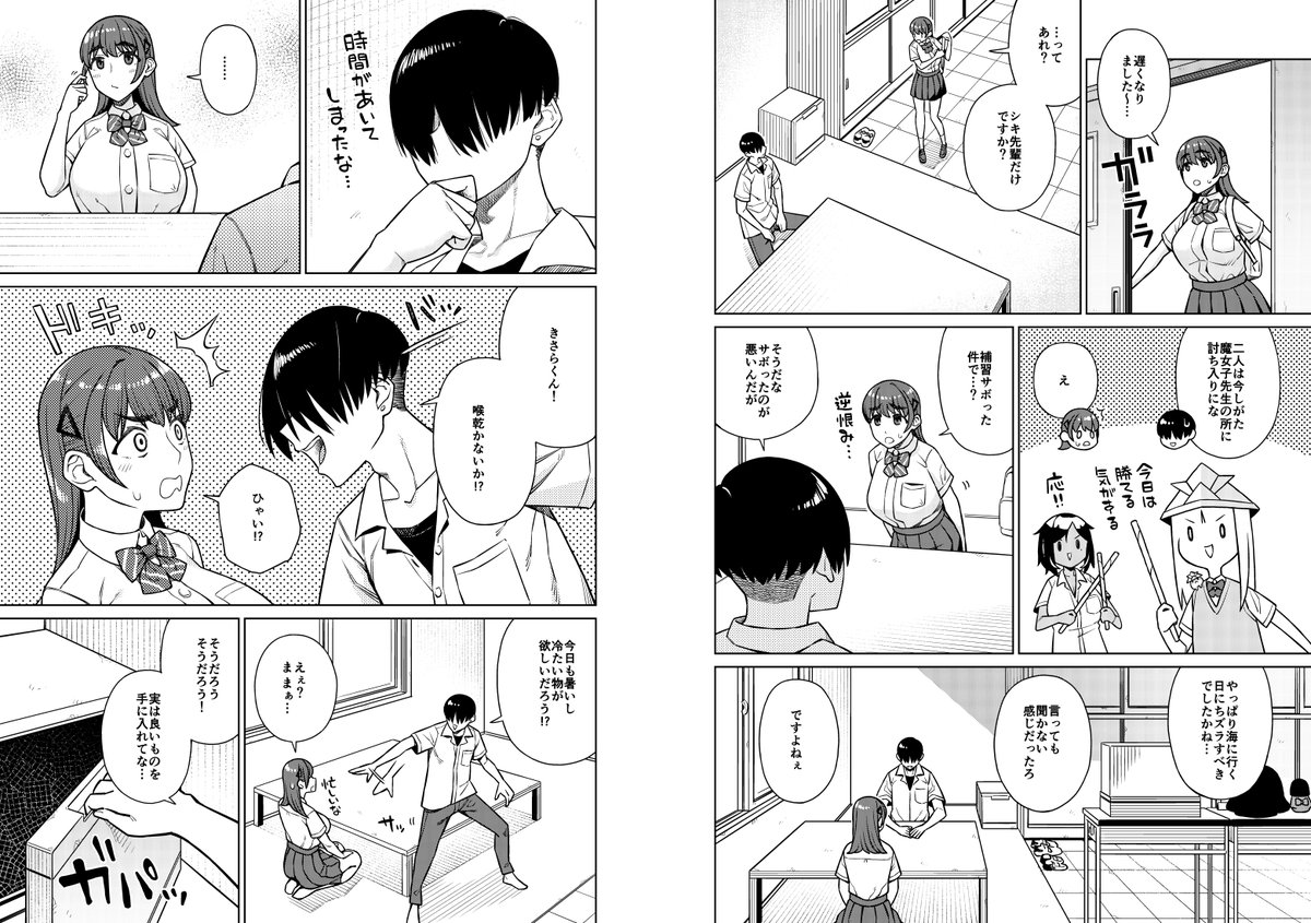 配信開始されました「ハレムvol.46」に「それイけ!きさらちゃん」第21話掲載されています!
やっぱり夏はキンキンに冷えた水を一気に飲むにかぎる!!
色んな電子書籍サイトにあります!
https://t.co/S4lvwQQcTO
#それイけきさらちゃん