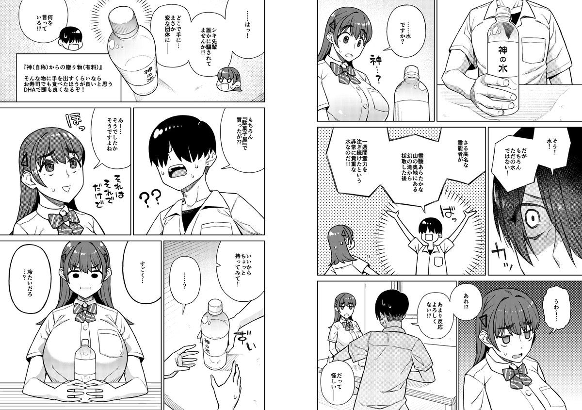 配信開始されました「ハレムvol.46」に「それイけ!きさらちゃん」第21話掲載されています!
やっぱり夏はキンキンに冷えた水を一気に飲むにかぎる!!
色んな電子書籍サイトにあります!
https://t.co/S4lvwQQcTO
#それイけきさらちゃん