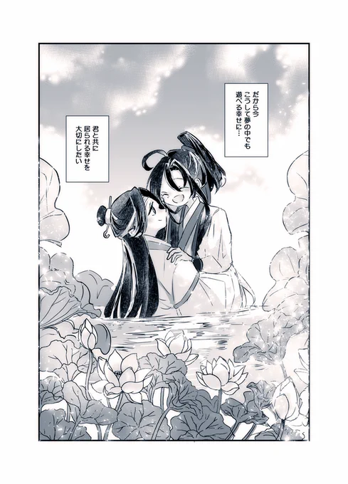 ③/終 🪷🪷🪷 
